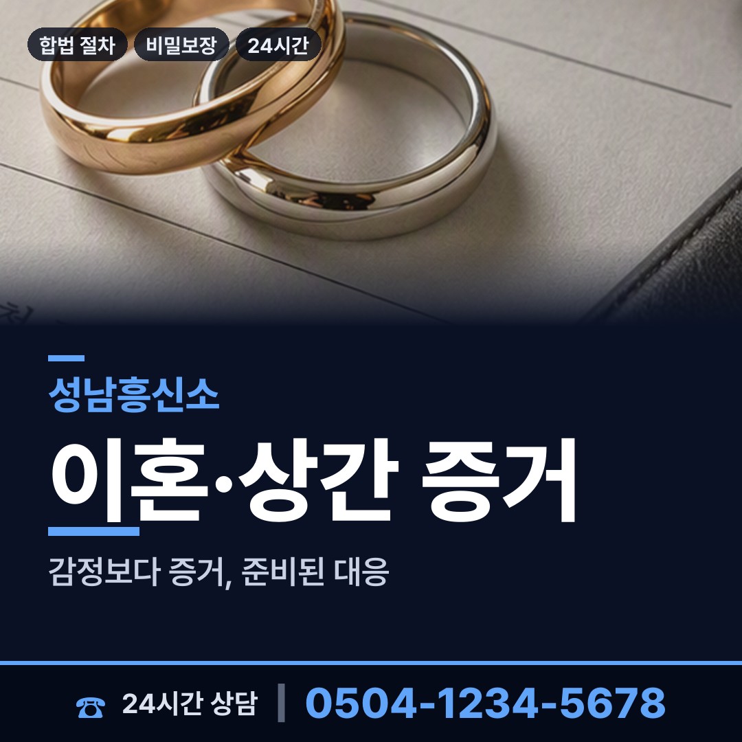 성남 백현동 임직원비위 상담 안내